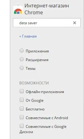 Как да включите режима на турбо в хром