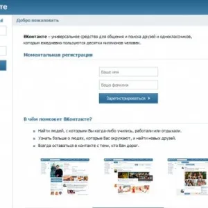 Hogyan lehet regisztrálni a VKontakte (vkontakte) - az otthonom, a telefon egy számítógépen,