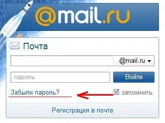 Як відновити пароль на