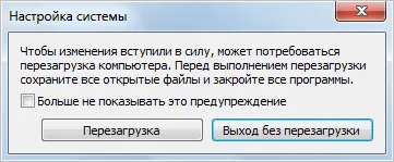 Как да се влиза в безопасен режим на Windows 7, ръководство