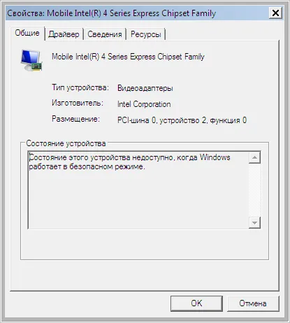 Как да се влиза в безопасен режим на Windows 7, ръководство