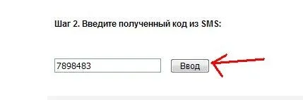 Як відновити пароль на