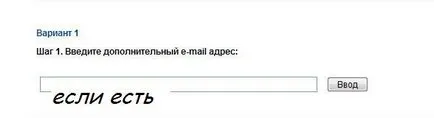 Як відновити пароль на