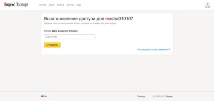 Cum să se înregistreze în Yandex bani și pentru a crea un e-portofel cu ajutorul unui calculator