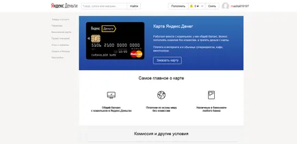 Cum să se înregistreze în Yandex bani și pentru a crea un e-portofel cu ajutorul unui calculator