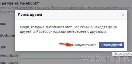 Как да се регистрирате за Facebook безплатна регистрация във Фейсбук