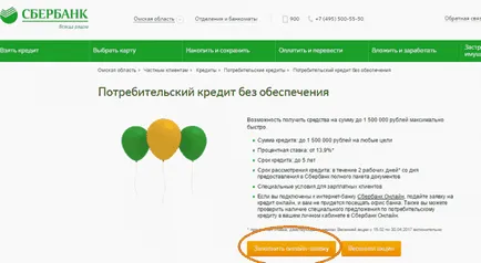 Cum să obțineți un împrumut de 100.000 de la Sberbank