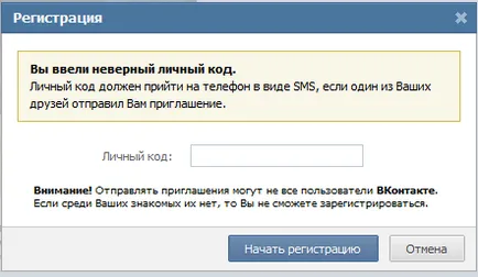 Cum să se înregistreze la VKontakte (VKontakte) - casa mea, la telefon de la un singur computer,