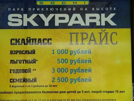 În ceea ce privește o zi pentru a vedea skaypark, pestera Akhshtyr și păstrăvărie (Soci), club