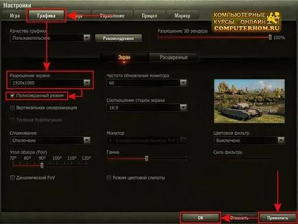 Csakúgy, mint a World of Tanks változtatni a képernyő felbontását