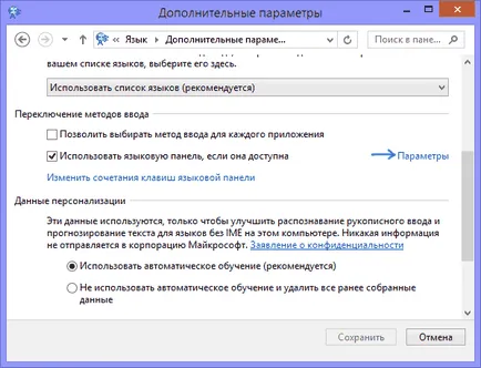 Cum de a restabili bara de limbă pe Windows 10