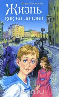 Книга ирина богданова (Великий толково-фразеологічний словник Міхельсона) Книга ирина богданова