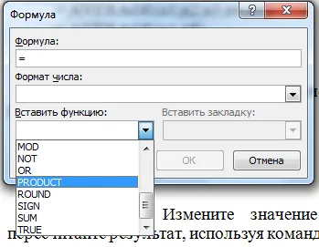 Контекстно меню за с командата за актуализиране на областта