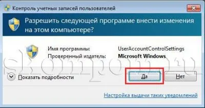 Потребителят настройка профил контрол издава уведомления