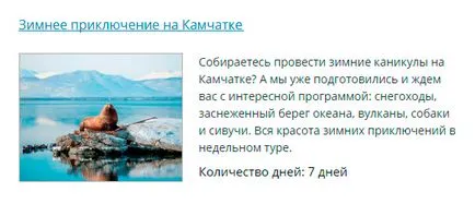 Коренното население и жителите на Камчатка, kamchatkaland - екскурзии до Камчатка