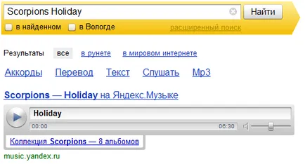 Koldunschik - căutare în paralel Yandex
