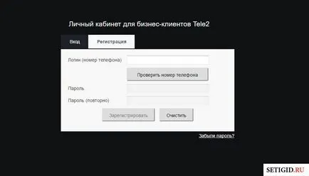 Корпоративни цени за Tele2