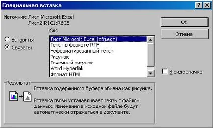 Комп'ютерна документація (діалогу Спеціальна вставка Paste) Комп'ютерна документація