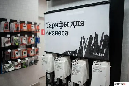 Корпоративни цени за Tele2