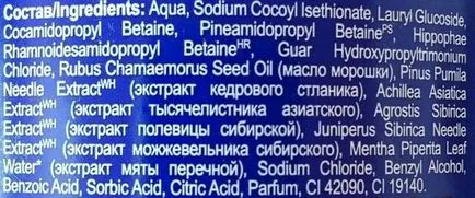 Cosmetics natura siberica (Siberika natura) este un pseudo organic