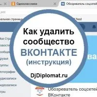 Поради та секрети вконтакте (заблокувати сторінку) Поради та секрети вконтакте