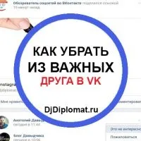 Поради та секрети вконтакте (vk.com) Поради та секрети вконтакте