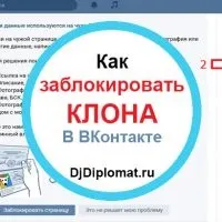 Поради та секрети вконтакте (важливих) Поради та секрети вконтакте