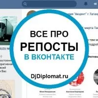 Поради та секрети вконтакте (прибрати) Поради та секрети вконтакте