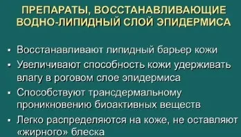 Сучасні підходи до зовнішньої терапії атопічного дерматиту у дітей, # 01 (терапії) Сучасні підходи до зовнішньої терапії атопічного дерматиту у дітей, # 01