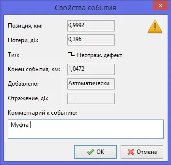 Sortraceviewer - перегляд рефлектограмм в форматі sor