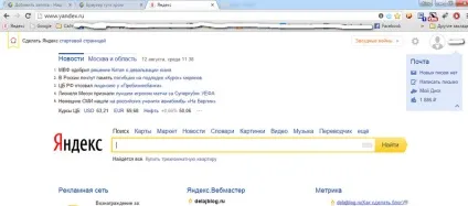 Сучасний веб-браузер google chrome