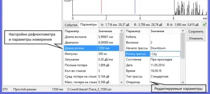 Sortraceviewer - перегляд рефлектограмм в форматі sor