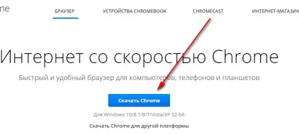Сучасний веб-браузер google chrome