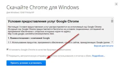 Сучасний веб-браузер google chrome