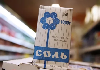 Соляна держава »