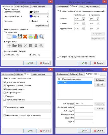 Sortraceviewer - перегляд рефлектограмм в форматі sor