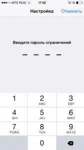 Къде е камерата на Iphone или как да го изключите