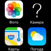 Къде е камерата на Iphone или как да го изключите