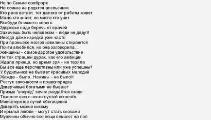 Кой знае фразата, твърди, че е обесен кок, русалка седна на кордата