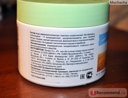 Крем для рук, тіла і п'ят кінська сила корівка живильний з фітофлораном - «корова - хороший