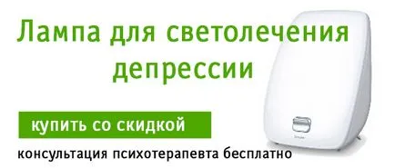 Лікування депресії (депресія) лікування депресії