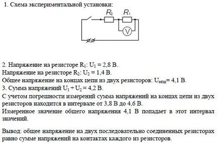 Лабораторні роботи