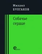 Най-добрите книги Mihaila Булгакова