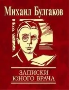 Най-добрите книги Mihaila Булгакова