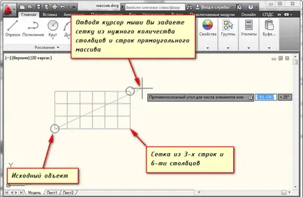 Масив в autocad (Автокад) (Автокад) Масив в autocad (Автокад)