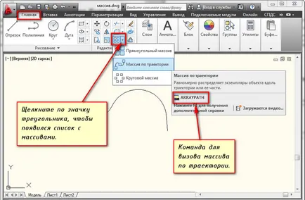 Масив в autocad (Автокад) (масив) Масив в autocad (Автокад)