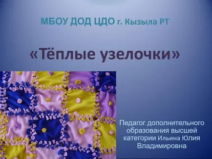 Презентационни Работни срещи - семинари, занаяти - методичен касичка - международен