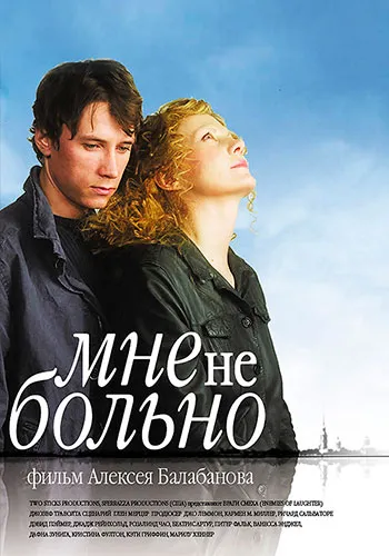 Nu doare (2006) (Drama, Romance) - viziona filmul în HD on-line gratuit de bună calitate