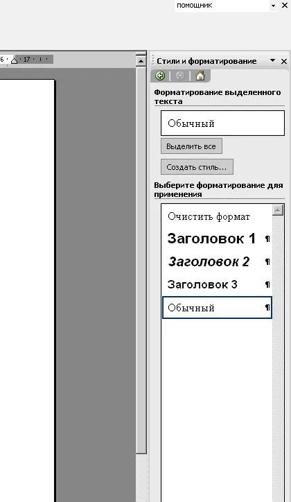 Microsoft word