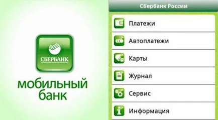 Mobile спестявания такса банков превод - какво е това и как да деактивирате онлайн